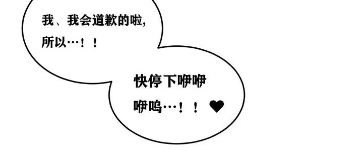 漫画《异世界重生之后宫养成记》第2话第138张图