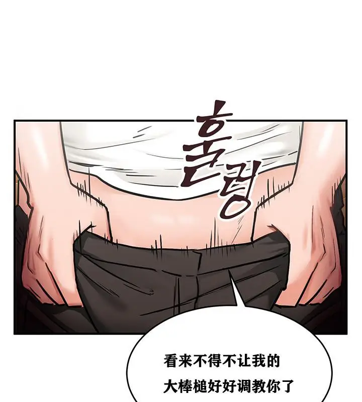 漫画《异世界重生之后宫养成记》第2话第141张图