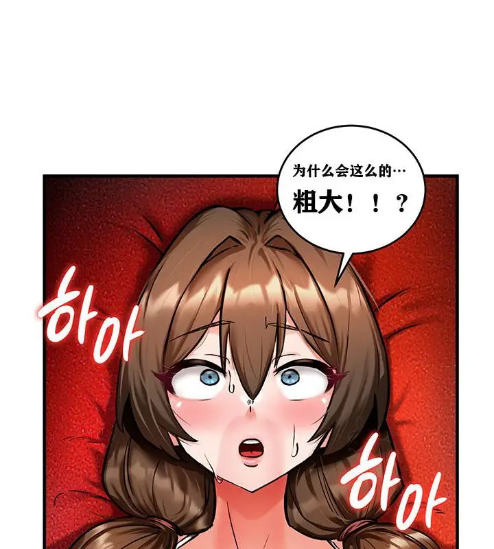 漫画《异世界重生之后宫养成记》第2话第145张图