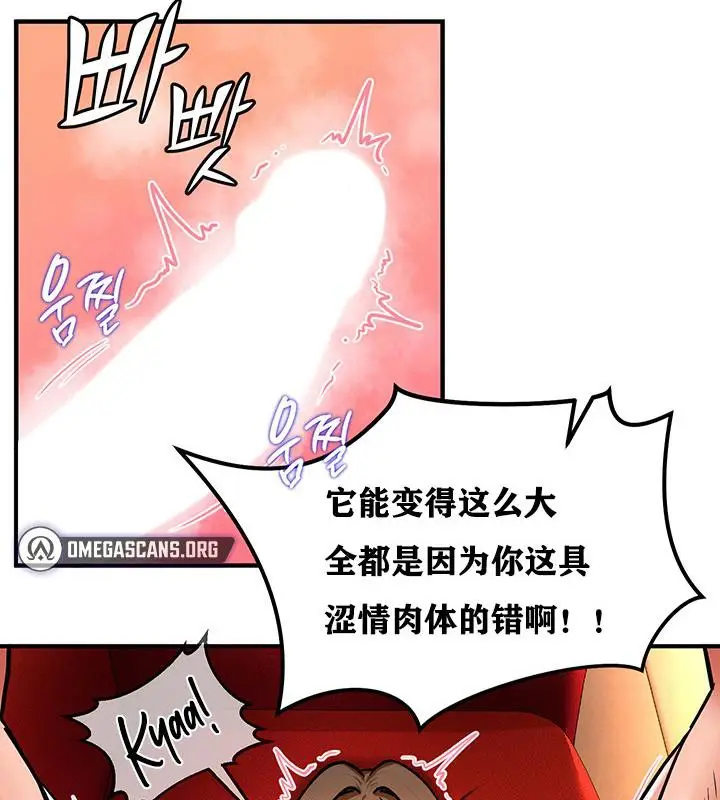 漫画《异世界重生之后宫养成记》第2话第147张图