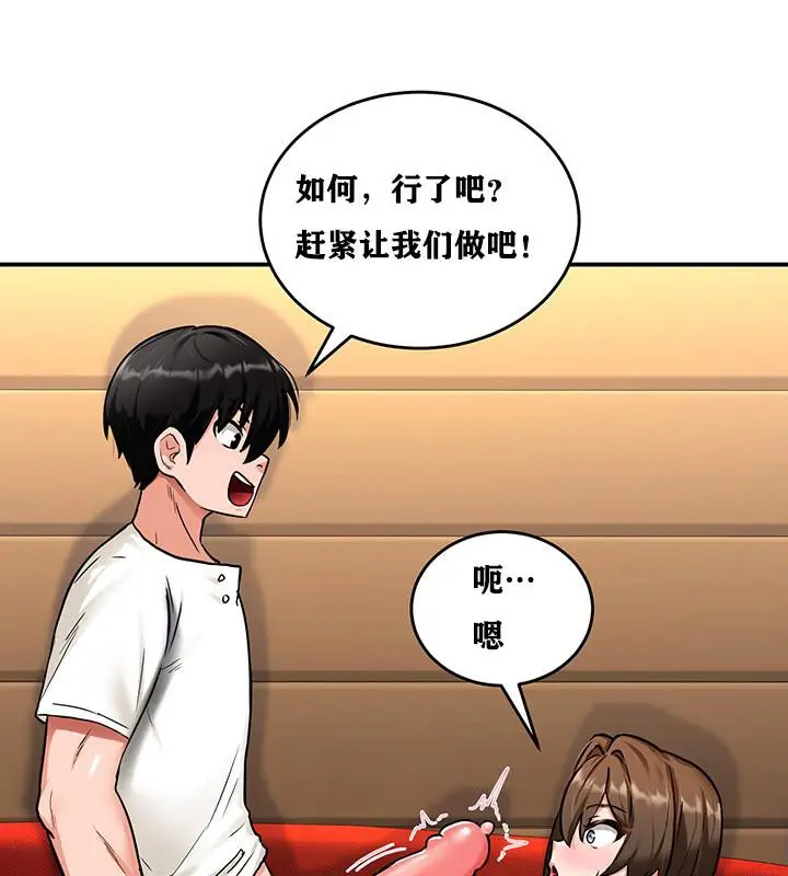 漫画《异世界重生之后宫养成记》第2话第152张图