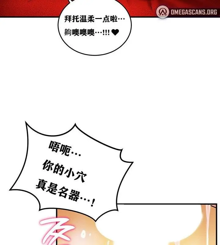 漫画《异世界重生之后宫养成记》第2话第169张图