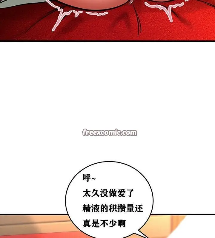 漫画《异世界重生之后宫养成记》第2话第180张图