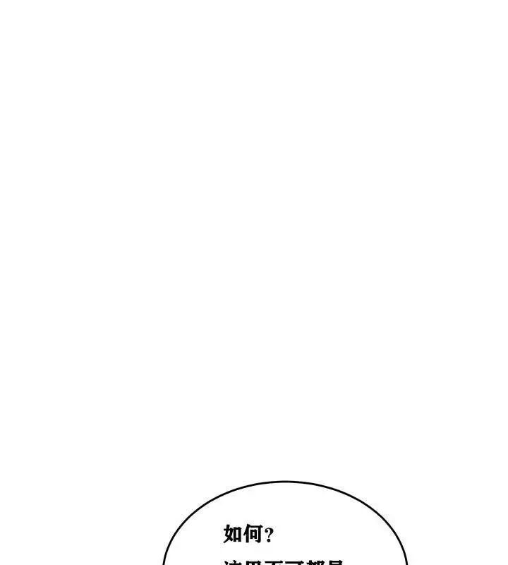 漫画《异世界重生之后宫养成记》第2话第182张图