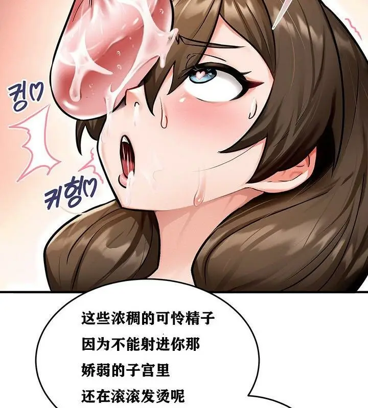漫画《异世界重生之后宫养成记》第2话第184张图
