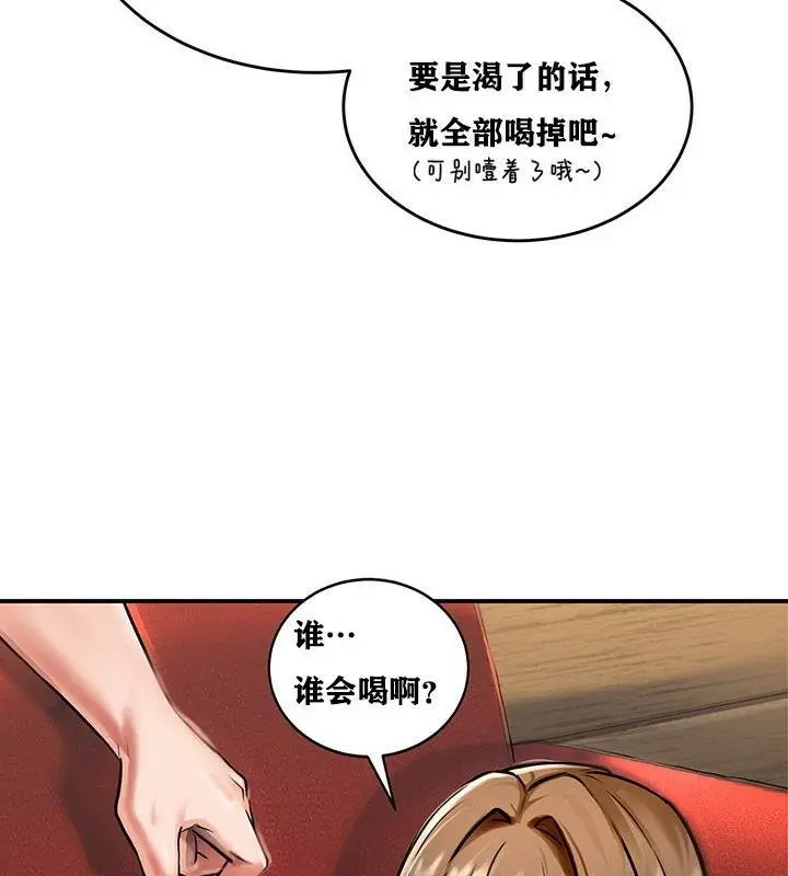 漫画《异世界重生之后宫养成记》第2话第185张图