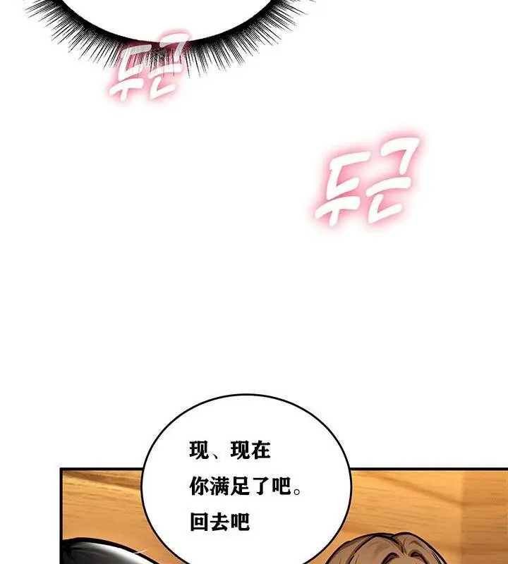 漫画《异世界重生之后宫养成记》第2话第187张图