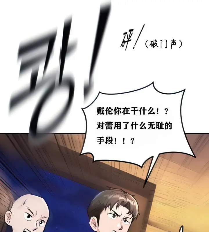 漫画《异世界重生之后宫养成记》第2话第19张图
