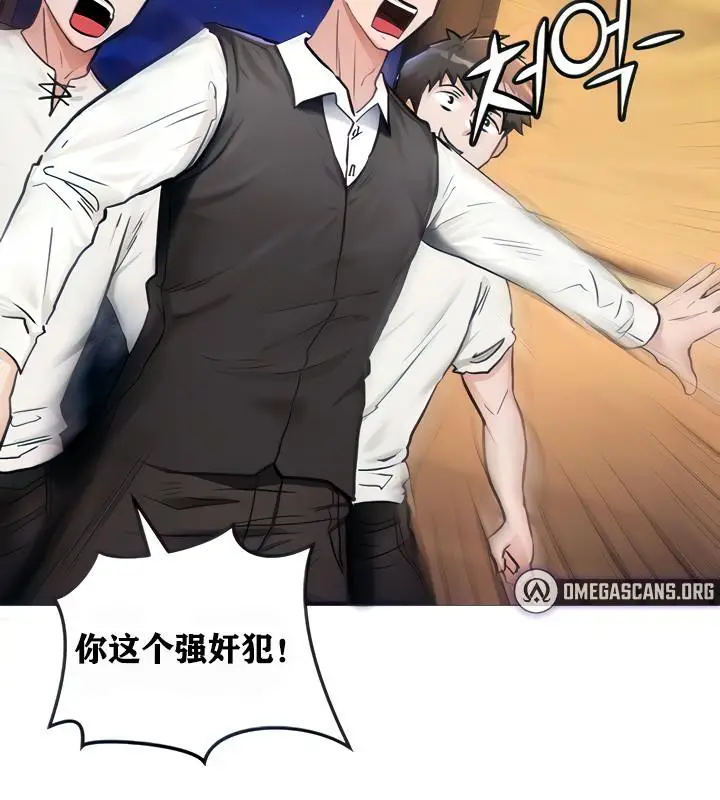 漫画《异世界重生之后宫养成记》第2话第20张图