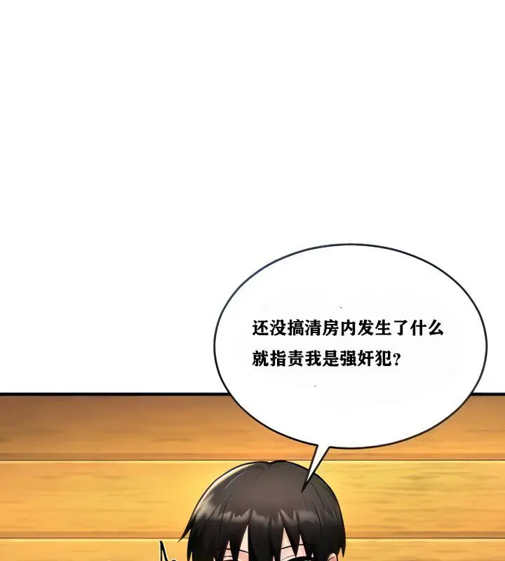 漫画《异世界重生之后宫养成记》第2话第21张图