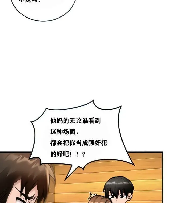 漫画《异世界重生之后宫养成记》第2话第24张图