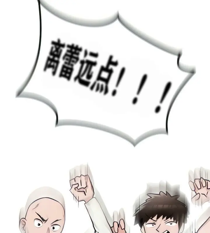 漫画《异世界重生之后宫养成记》第2话第26张图