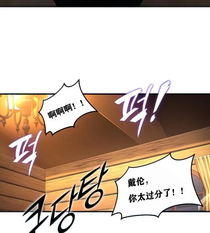 漫画《异世界重生之后宫养成记》第2话第29张图