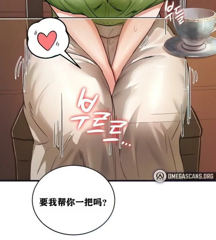 漫画《异世界重生之后宫养成记》第2话第3张图