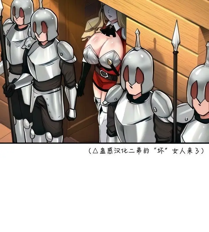 漫画《异世界重生之后宫养成记》第2话第37张图