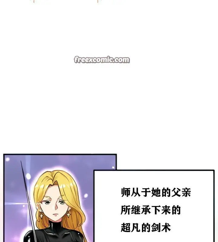 漫画《异世界重生之后宫养成记》第2话第45张图