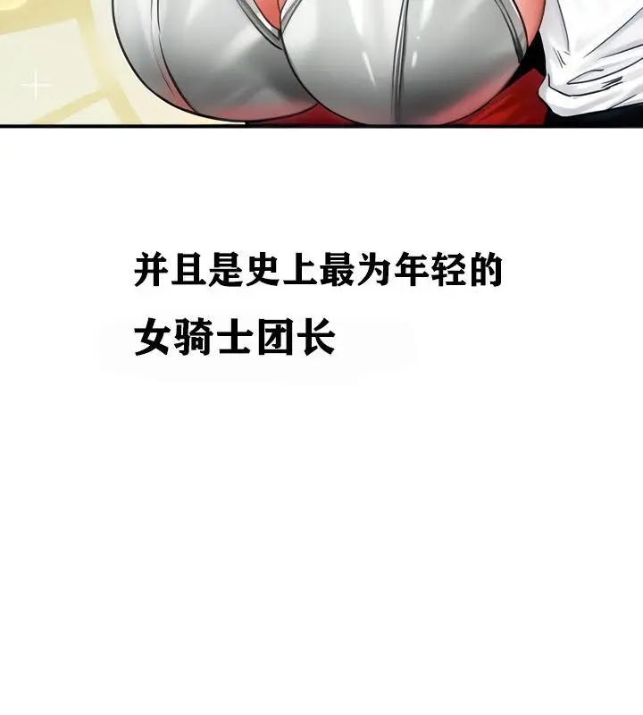 漫画《异世界重生之后宫养成记》第2话第47张图
