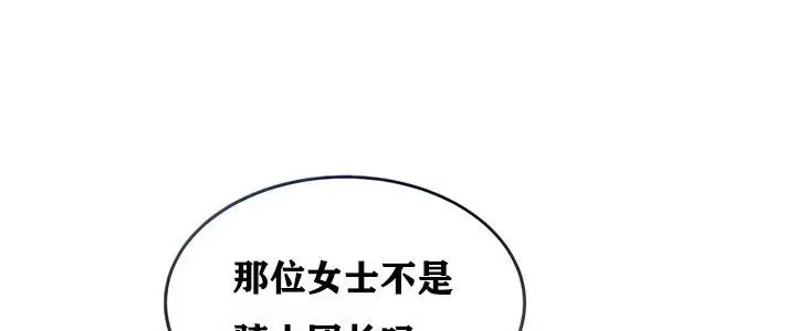 漫画《异世界重生之后宫养成记》第2话第48张图