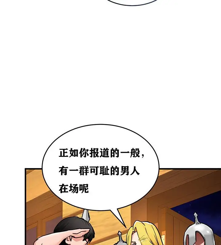 漫画《异世界重生之后宫养成记》第2话第50张图