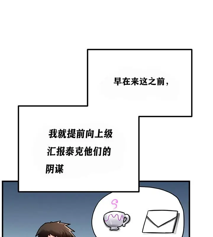 漫画《异世界重生之后宫养成记》第2话第52张图