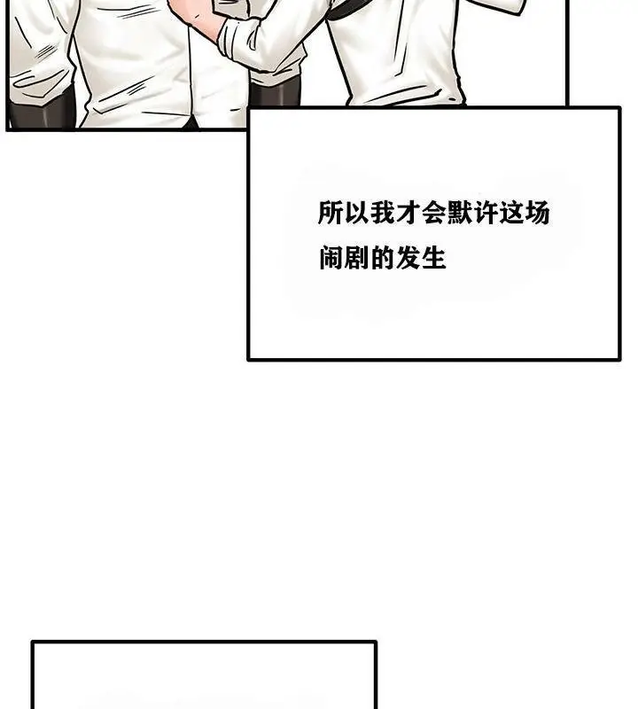 漫画《异世界重生之后宫养成记》第2话第54张图