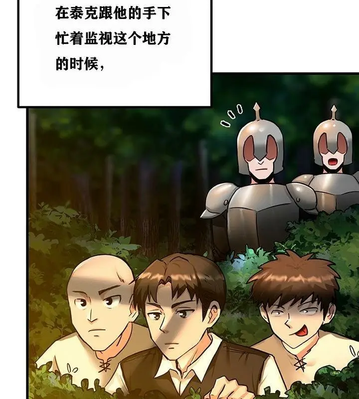漫画《异世界重生之后宫养成记》第2话第55张图