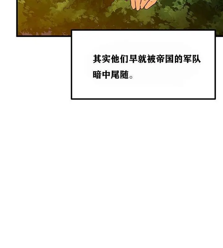 漫画《异世界重生之后宫养成记》第2话第56张图