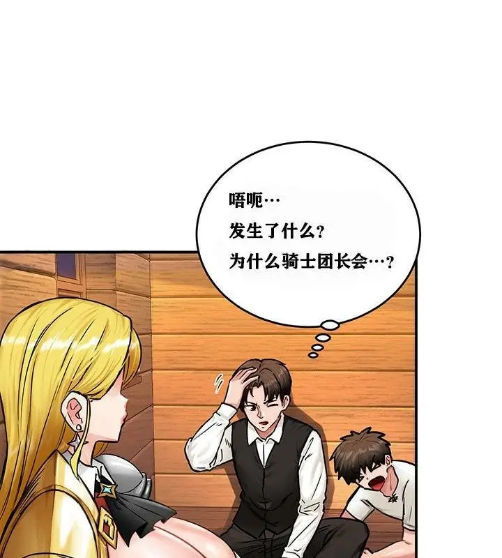 漫画《异世界重生之后宫养成记》第2话第57张图