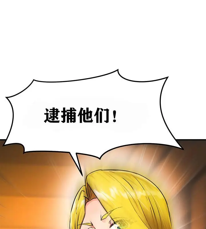 漫画《异世界重生之后宫养成记》第2话第59张图