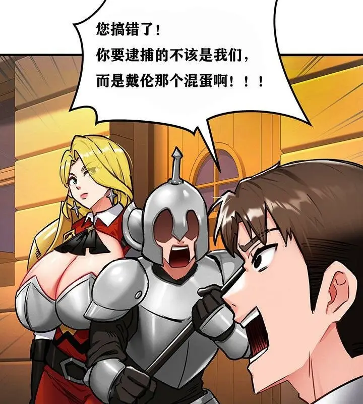 漫画《异世界重生之后宫养成记》第2话第64张图