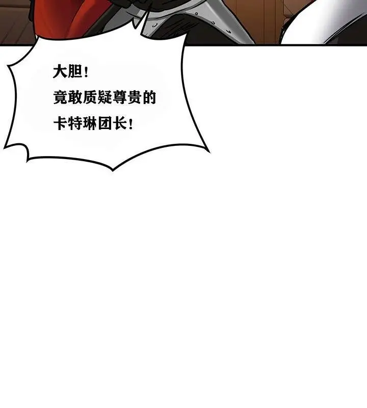 漫画《异世界重生之后宫养成记》第2话第65张图