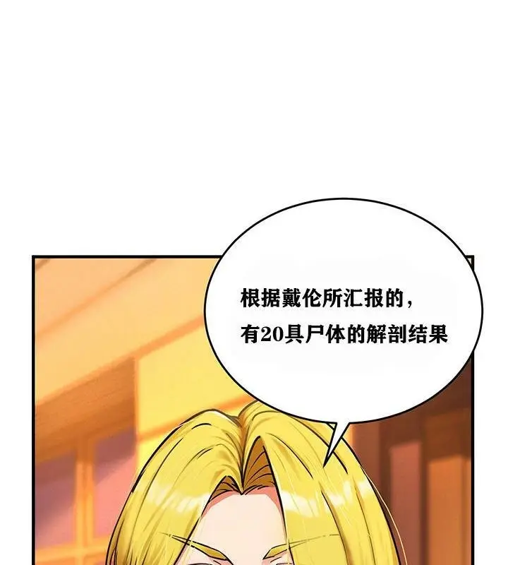 漫画《异世界重生之后宫养成记》第2话第66张图