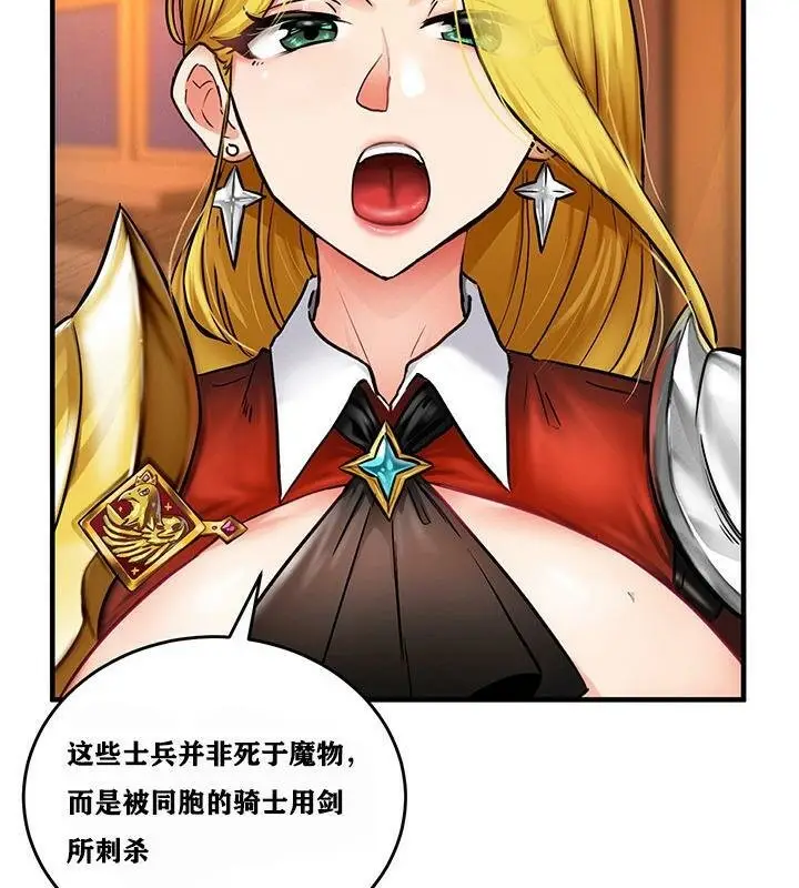 漫画《异世界重生之后宫养成记》第2话第67张图