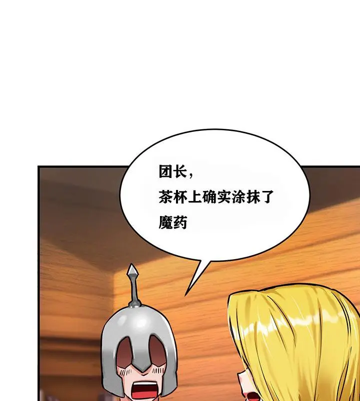 漫画《异世界重生之后宫养成记》第2话第69张图