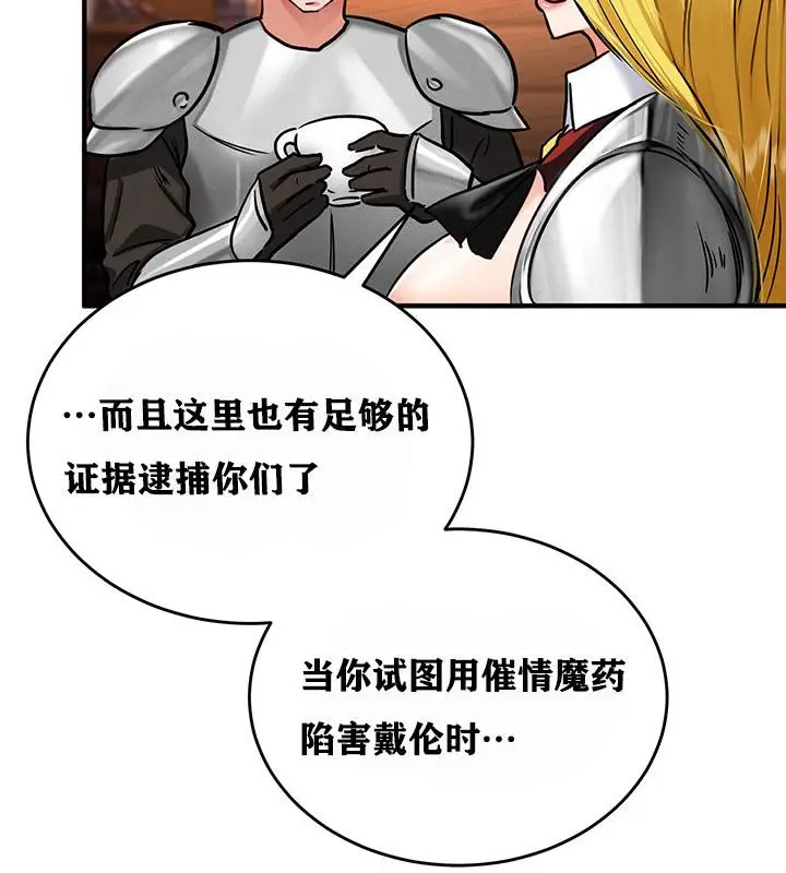 漫画《异世界重生之后宫养成记》第2话第70张图