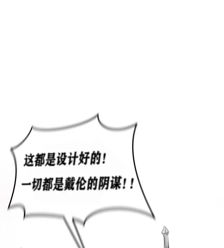 漫画《异世界重生之后宫养成记》第2话第71张图