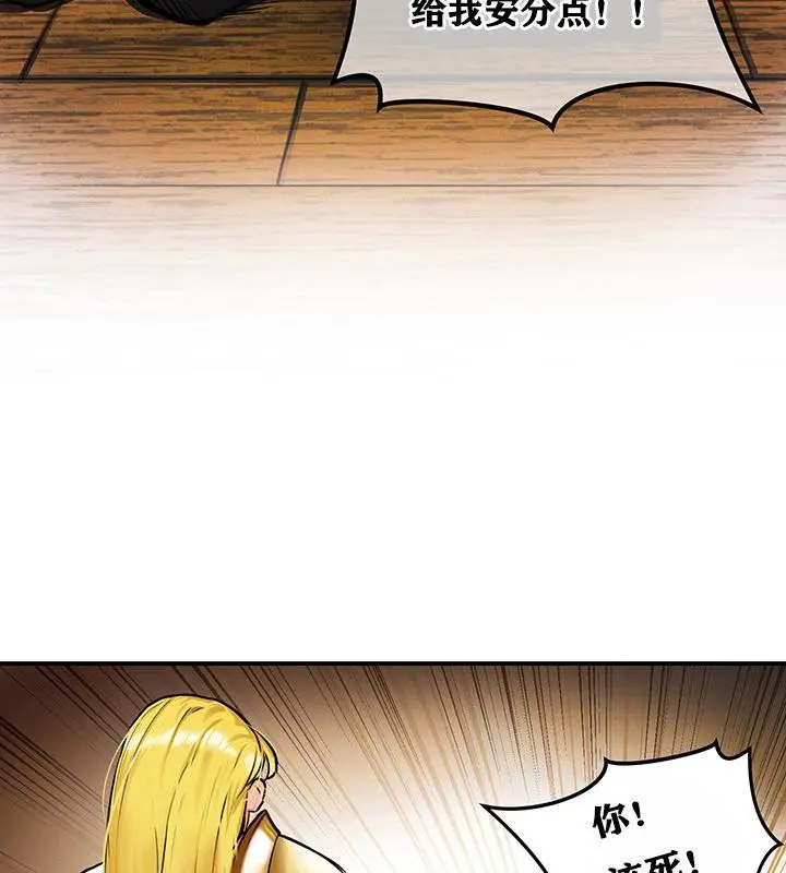 漫画《异世界重生之后宫养成记》第2话第74张图