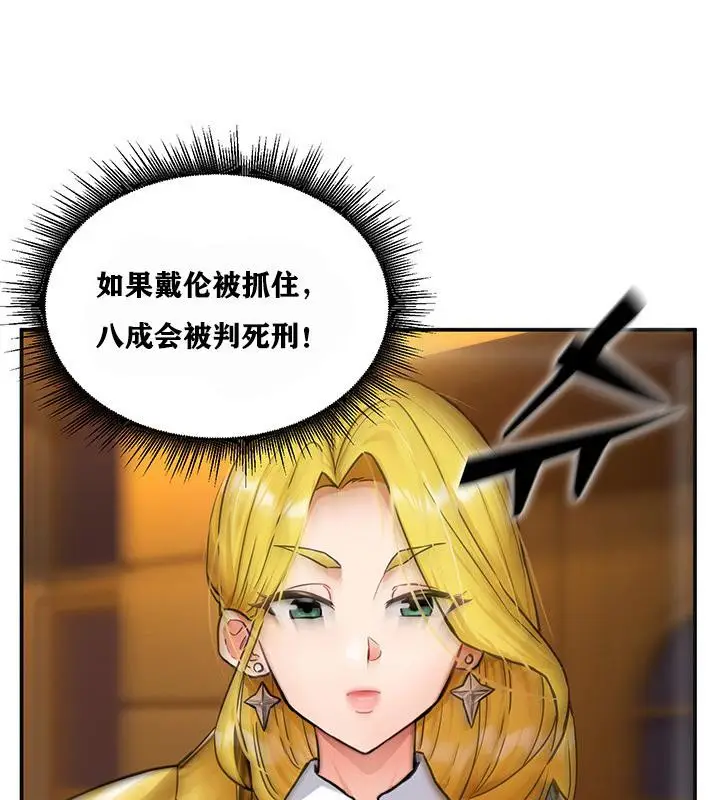 漫画《异世界重生之后宫养成记》第2话第76张图