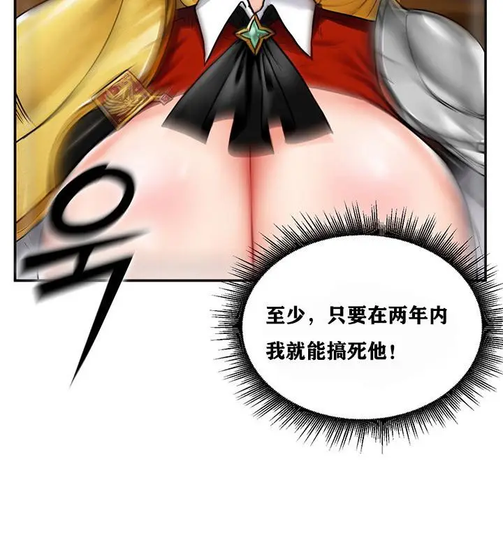 漫画《异世界重生之后宫养成记》第2话第77张图
