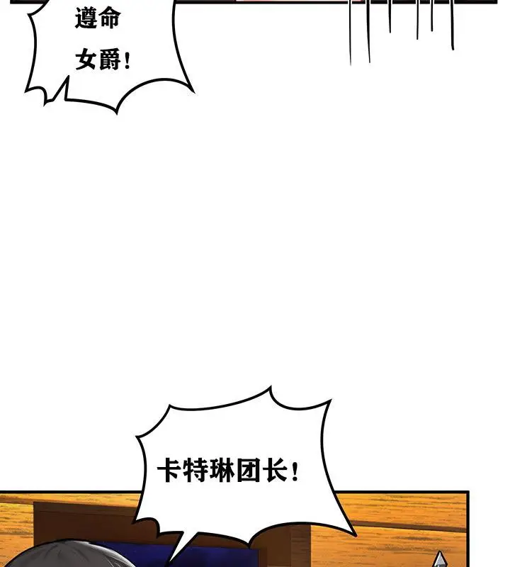 漫画《异世界重生之后宫养成记》第2话第84张图