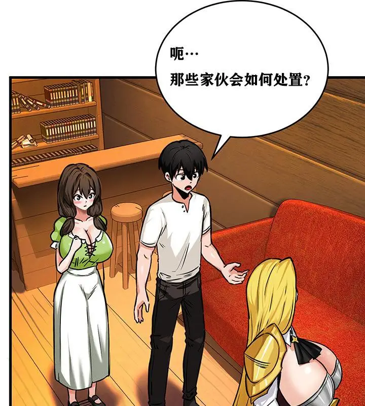 漫画《异世界重生之后宫养成记》第2话第86张图