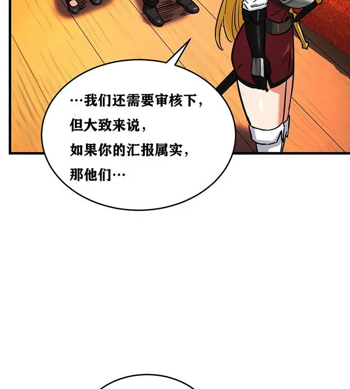 漫画《异世界重生之后宫养成记》第2话第87张图