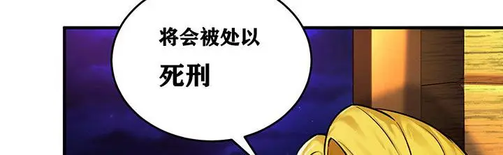 漫画《异世界重生之后宫养成记》第2话第88张图