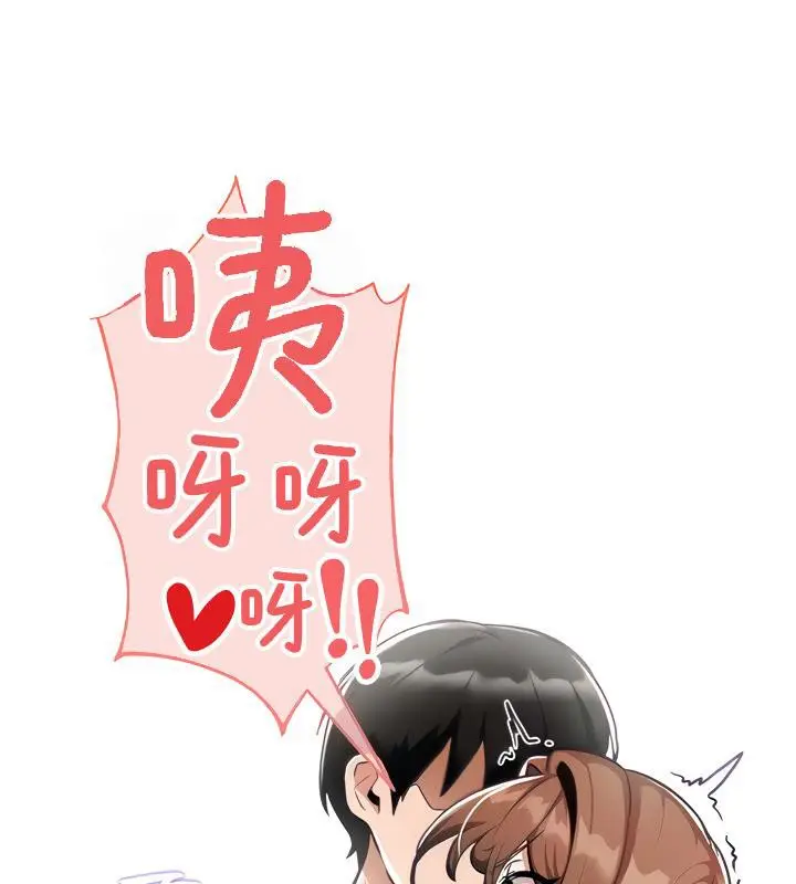 漫画《异世界重生之后宫养成记》第2话第9张图