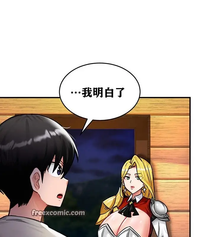 漫画《异世界重生之后宫养成记》第2话第90张图