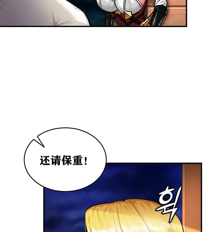 漫画《异世界重生之后宫养成记》第2话第91张图