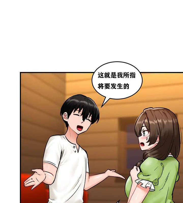 漫画《异世界重生之后宫养成记》第2话第95张图
