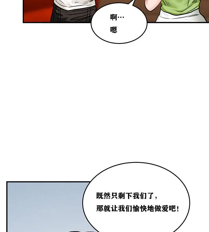 漫画《异世界重生之后宫养成记》第2话第96张图