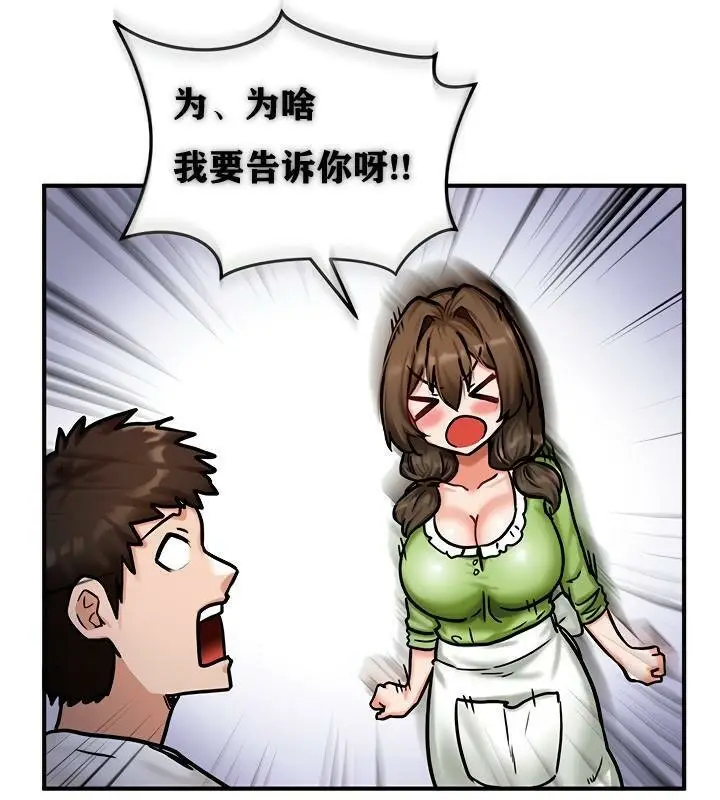 漫画《异世界重生之后宫养成记》第4话第101张图