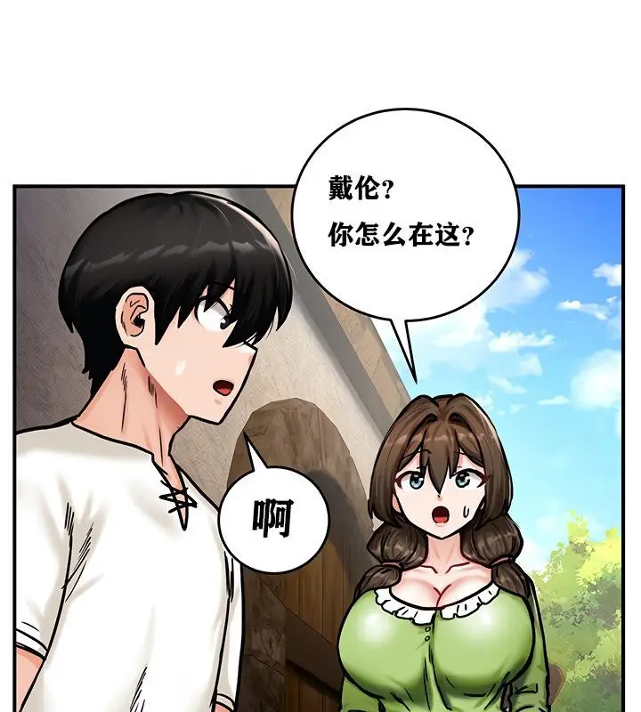 漫画《异世界重生之后宫养成记》第4话第108张图